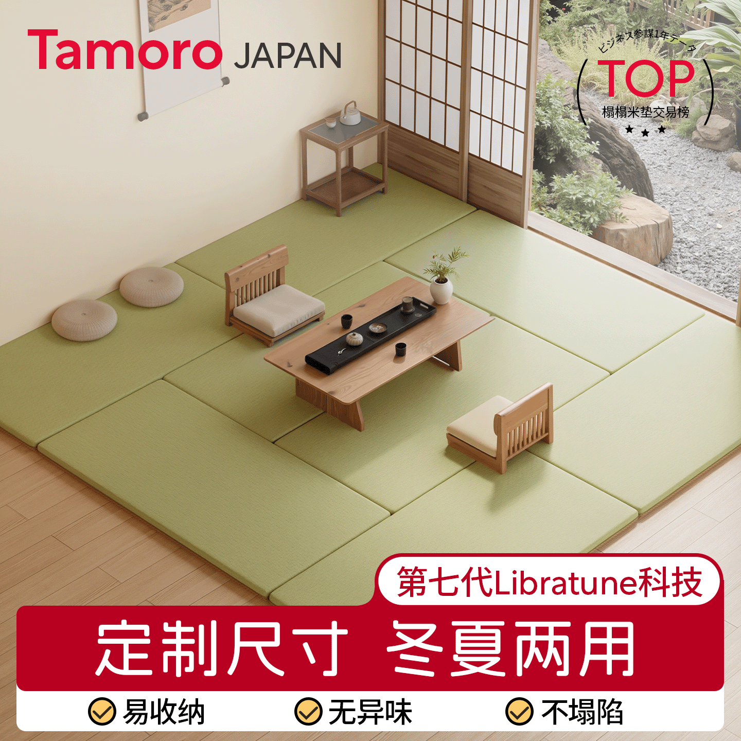 Tamoro定制尺寸垫子打地铺专用可折叠椰棕乳胶家用卧室榻榻米床垫
