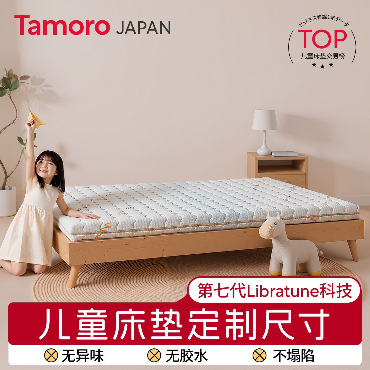 日本Tamoro米芽儿童定制床垫尺寸榻榻米子拼接专用黄麻乳胶硬拆洗