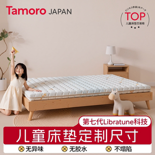 日本Tamoro米芽儿童定制床垫尺寸榻榻米子拼接专用黄麻乳胶硬拆洗