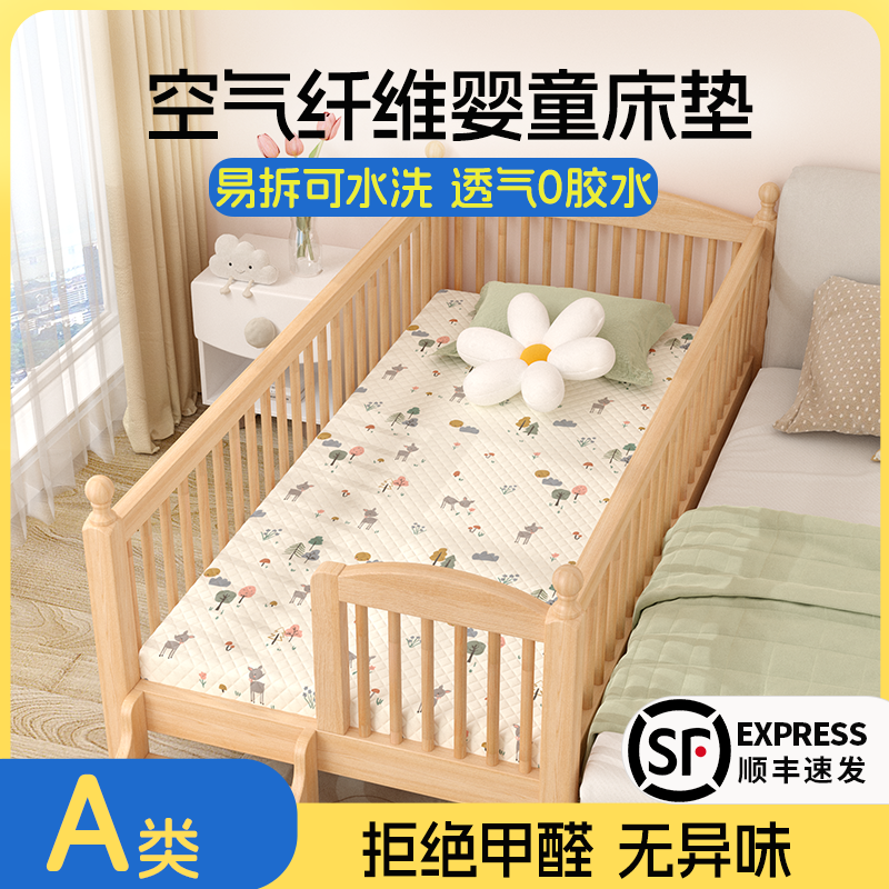 新生婴儿空气纤维床垫可拆可水洗