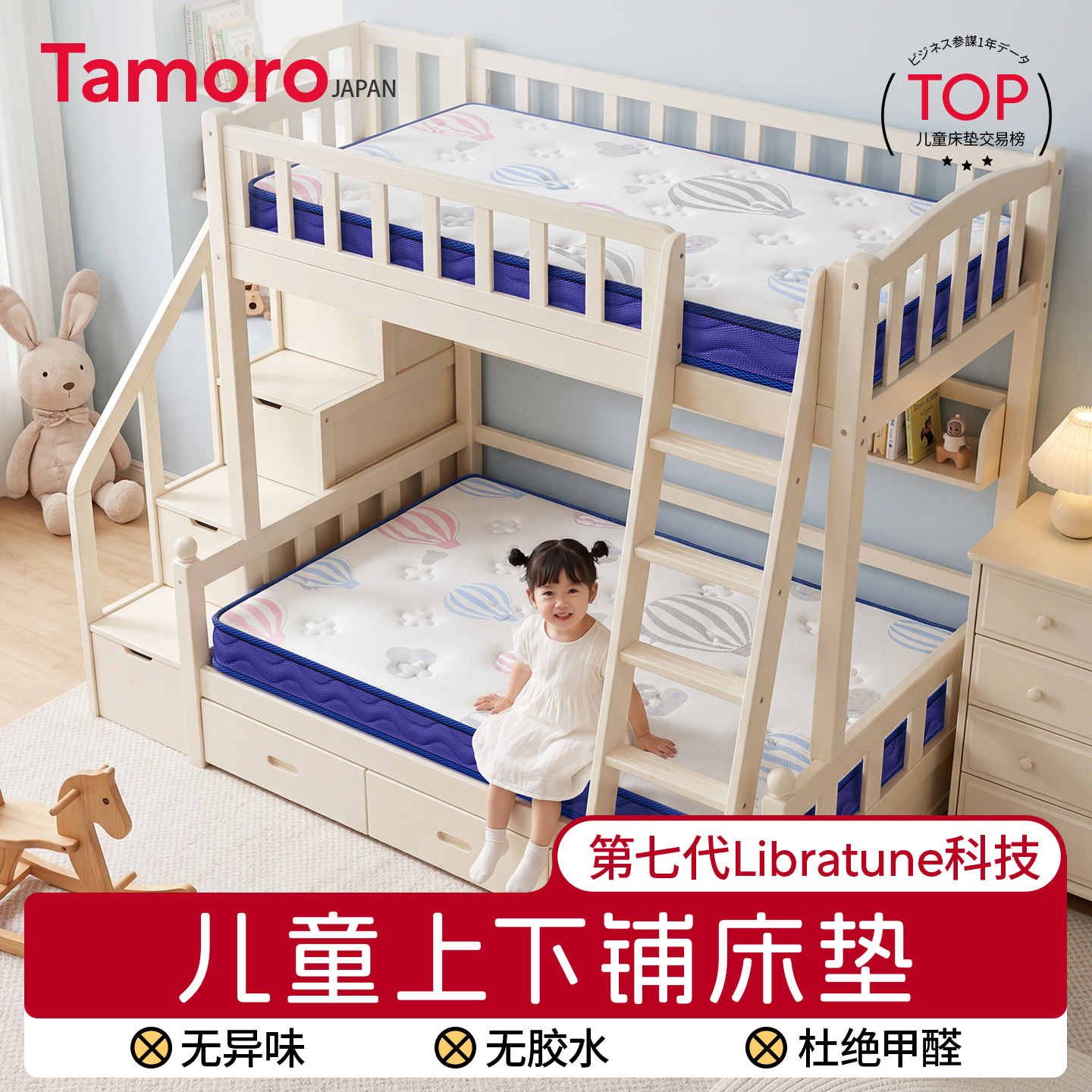 Tamoro儿童上下铺护脊床垫硬垫子家用天然椰棕椰环保护腰折叠薄款