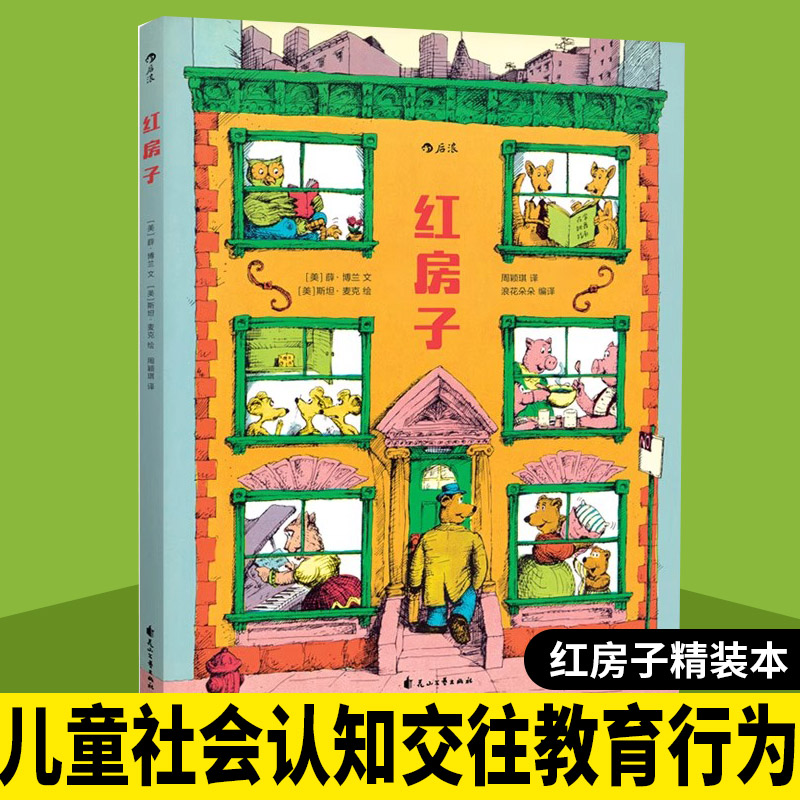 后浪旗下童书品牌