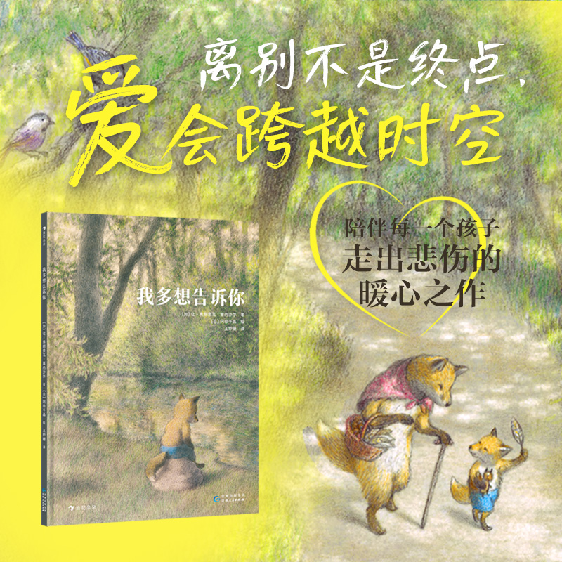 浪花朵朵我多想告诉你