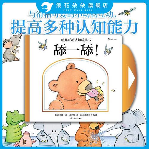后浪旗下童书品牌