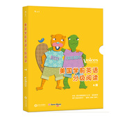 融入社会情感教学理念 浪花朵朵正版 儿童英语学习绘本 Highlights浸泡式 提高3至6岁少儿英语能力 美国学前英语分级阅读A级全12册