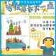 亲子共读睡前故事书 3—6岁儿童数字与想象绘本 浪花朵朵童书 等我再长大一点