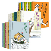 14岁儿童文学短篇小说 浪花朵朵正版 大作家写给孩子们全三辑共22册 后浪童书 现货