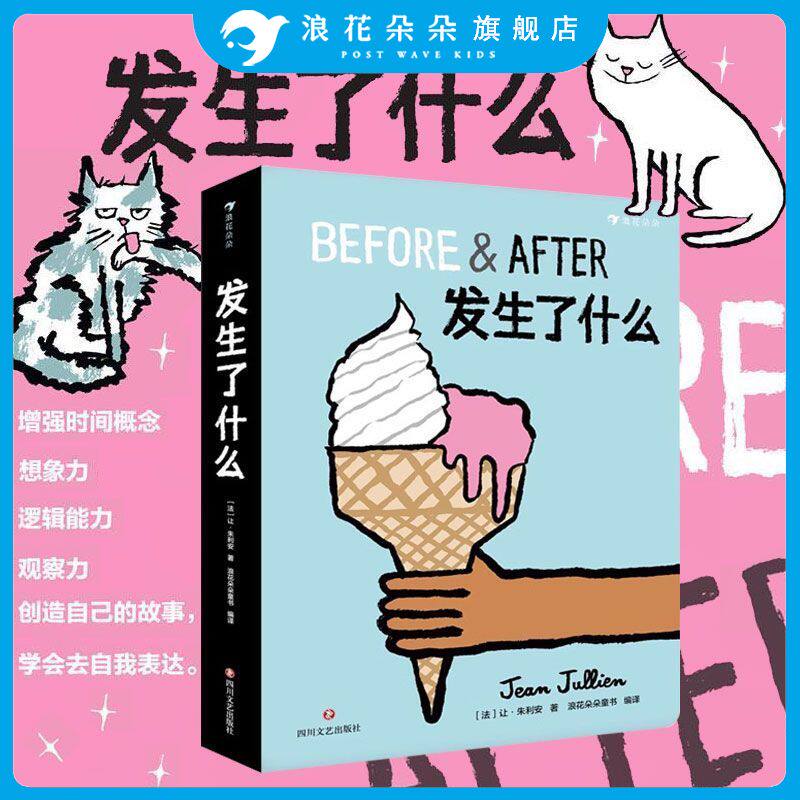 后浪官方正版 发生了什么 这不是书姊妹篇 好玩的纸板玩具0-3-6岁宝宝早教启蒙 撕不烂 学前班儿童幼儿趣味幼儿幼教启蒙益智游戏书