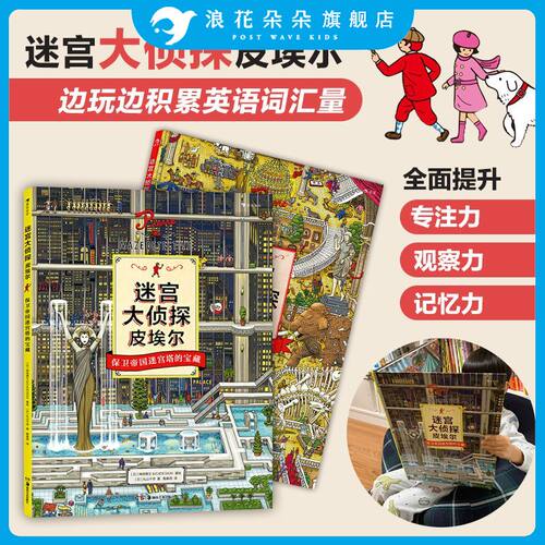 后浪旗下童书品牌
