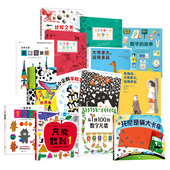 比较之书数字 幼儿儿童数学基础启蒙几何图形运算思维逻辑科普书 故事五味太郎一起数123 浪花朵朵书单 儿童怎样学习数学