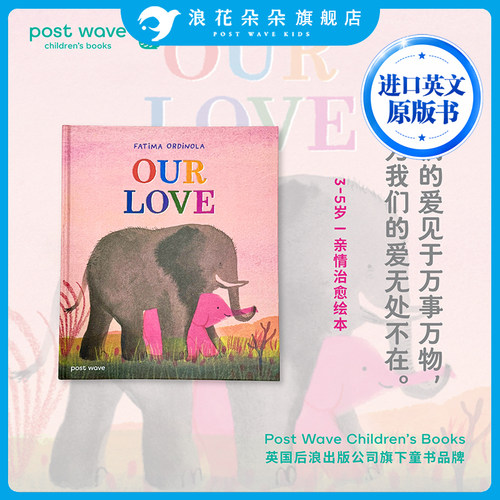 【后浪UK】浪花朵朵正版 进口英文原版 Our Love 我们的爱 精装