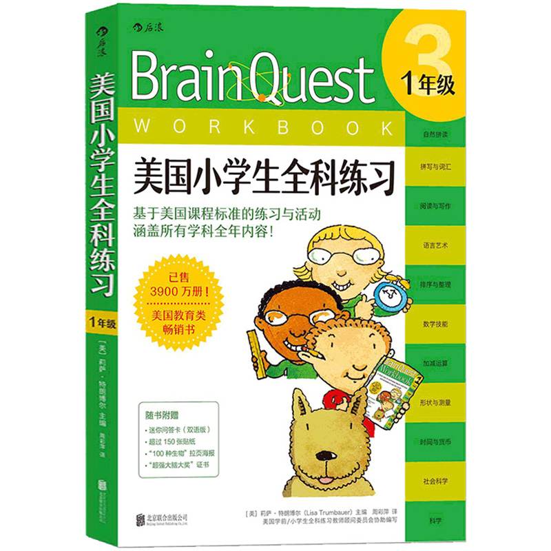 后浪旗下童书品牌
