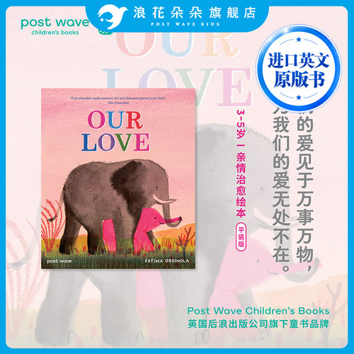 【后浪UK】 浪花朵朵正版 进口英文原版 Our Love (PB) 我们的爱（平装版）