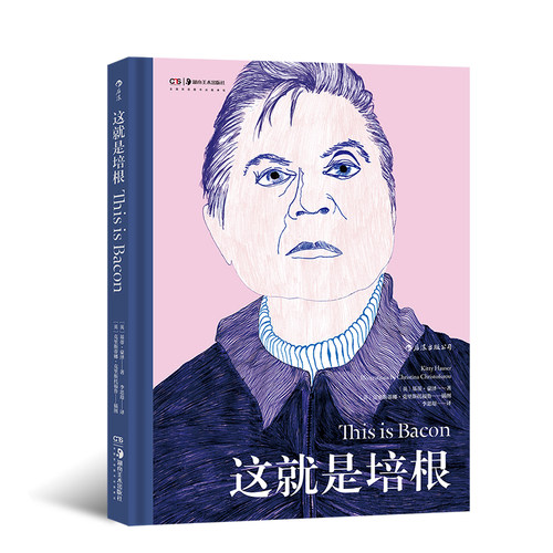 浪花朵朵正版 这就是培根 合各年龄层读者阅读的艺术启蒙经典 绘画收藏画集画册 文艺复兴 艺术书籍