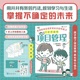 能力 场景漫画知识点图解实战练习小朋友项目管理入门 项目管理浪花朵朵童书 掌握能够实现梦想和目标 赠体验包 十岁开始