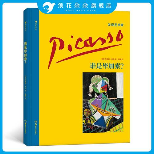后浪旗下童书品牌