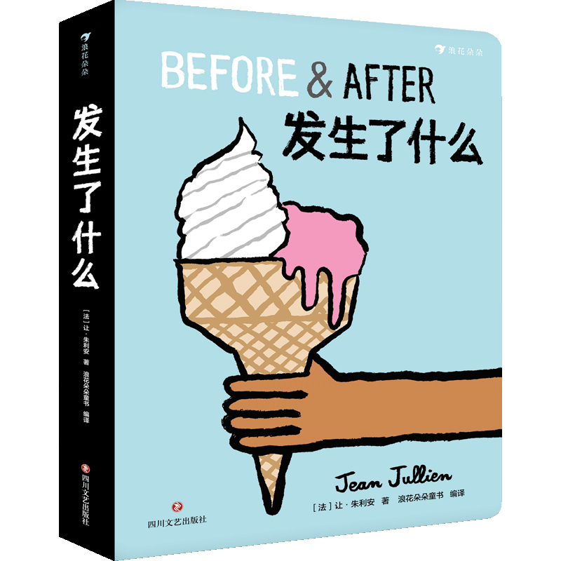 后浪旗下童书品牌