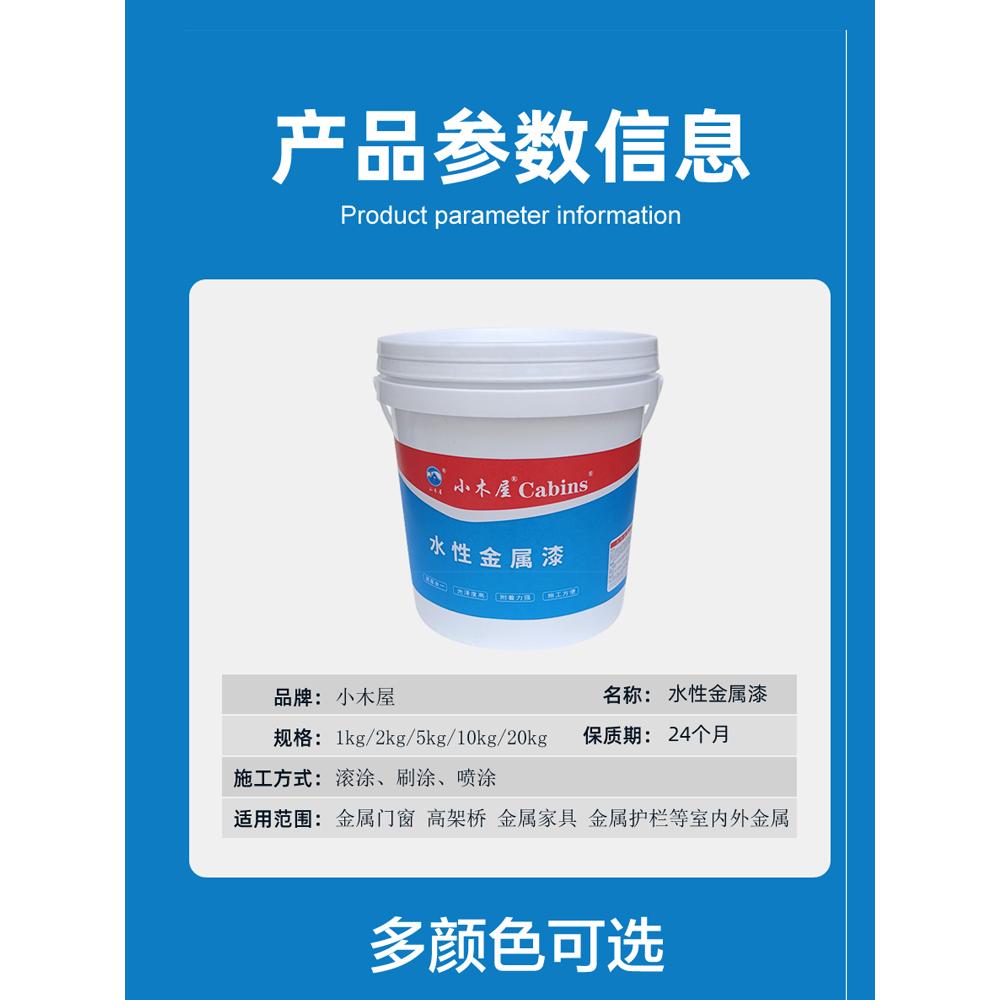 金属防锈油漆栏杆铁门窗改色