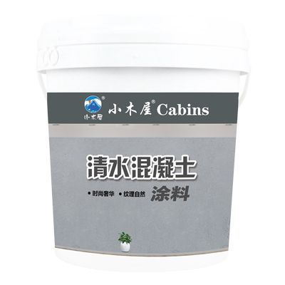 清水混凝土复古灰色油漆艺术涂料