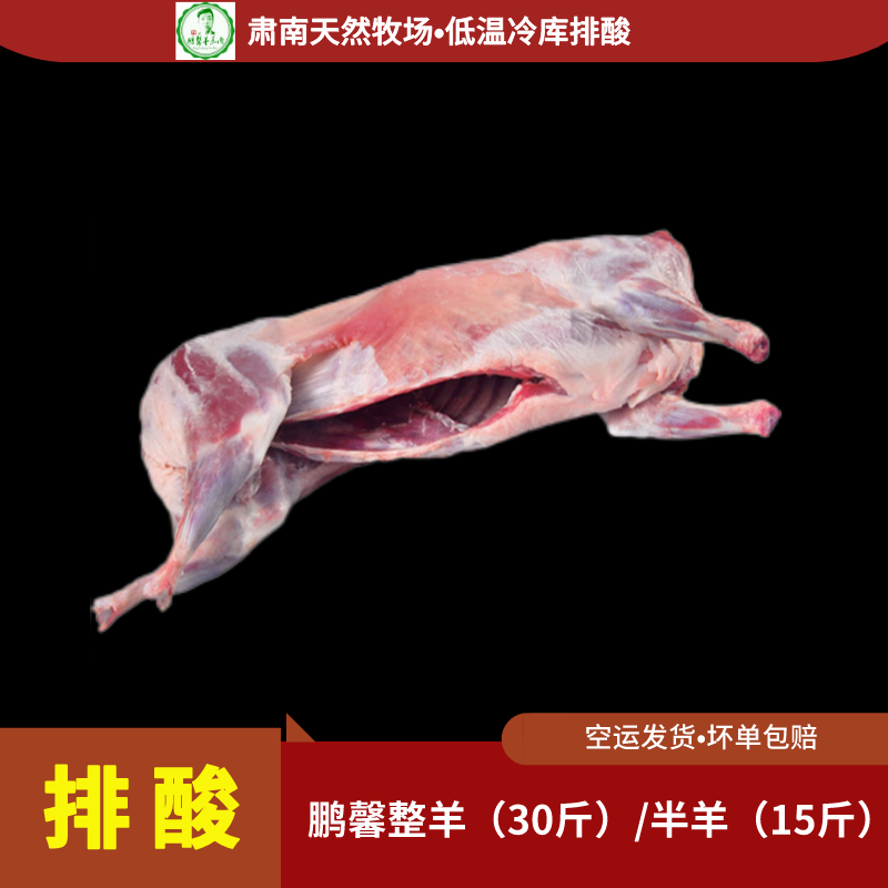 鹏馨羊羔肉全国连锁店羊肉适合手抓羊肉黄焖羊肉烤全羊涮火锅送礼