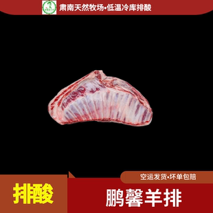 甘肃新疆内蒙古宁夏 新鲜现宰羊排6斤礼盒装包邮适合做手抓羊肉