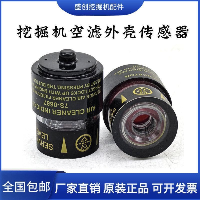 住友挖掘机SH200 130 240 360 480-A5空滤外壳空气滤芯压力传感器