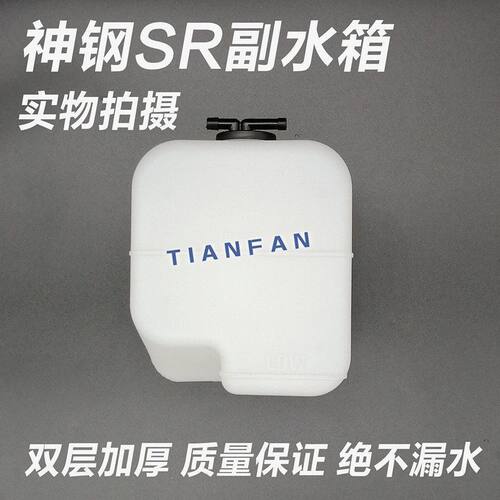 挖掘机配件 神钢SK55/60/70/75/115/135-8副水壶副水箱备用小水壶