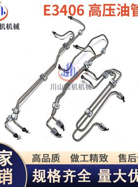 挖掘机E345B/E375N/E3406油管 柴油泵油管 喷油器嘴高压油管配件