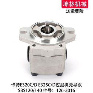 2016 140液压齿轮泵辅助尾泵126 卡特E320C D挖掘机先导泵SBS120