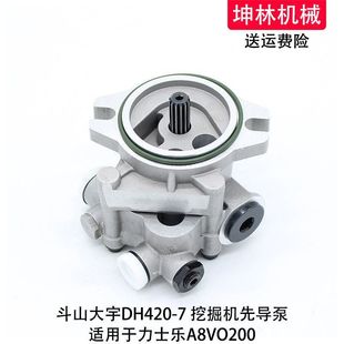 斗山大宇DH420 7挖掘机先导泵力士乐A8VO200液压泵齿轮泵辅助尾泵
