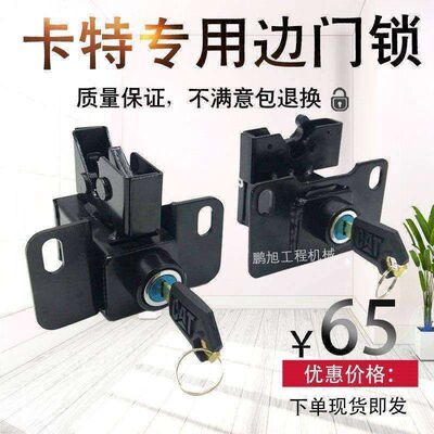 卡特后盖锁E305 305.5 306 307 308E2挖掘机配件边门锁侧门侧盖