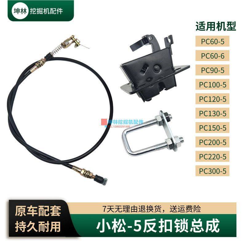 坤林适用小松PC60-6/120 200 300-5挖掘机反扣锁拉线门碰锁U型扣,五金/工具,挖掘机,淘宝优惠券,粉丝福利购,淘宝优惠卷