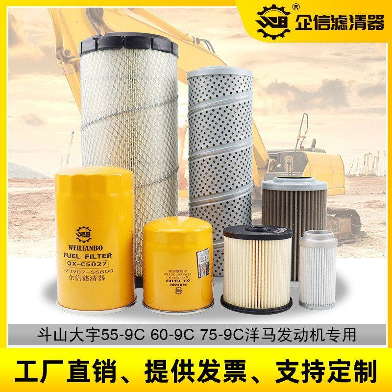 挖机斗山大宇55 60 75-9C 机油柴油空气滤芯液压回油进油保养配件