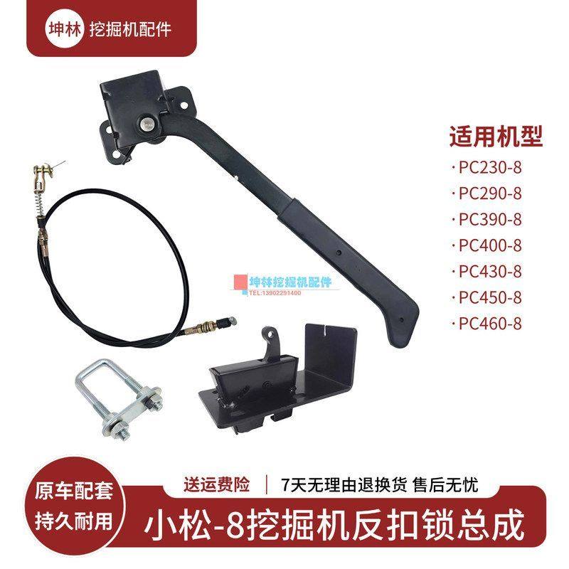 坤林适用于小松PC390 400 430 450 460-8挖掘机门碰锁反扣锁总成,五金/工具,挖掘机,淘宝优惠券,粉丝福利购,淘宝优惠卷