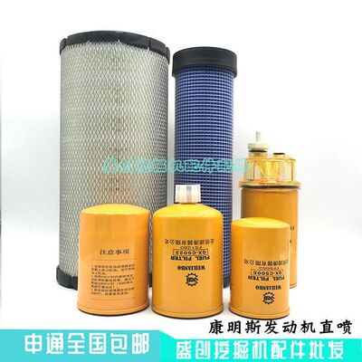山重挖掘机GC138-8 178 JCM913C 916D机油滤芯柴油空气油水分离器