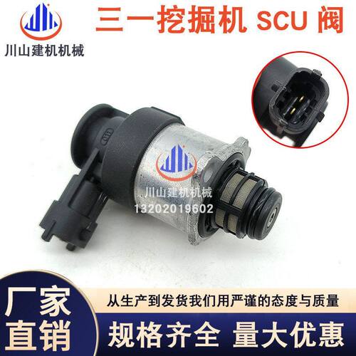 挖掘机配件适配三一135发动机4JJ1SCU阀单元计量燃油阀0928400756