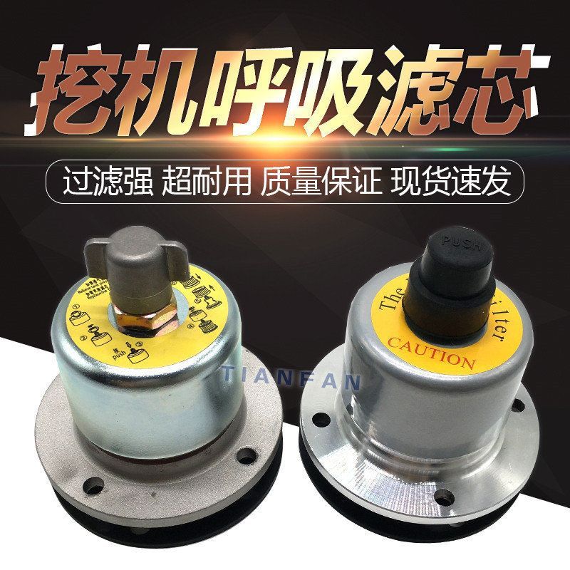 挖掘机神钢现代日立三一徐工呼吸滤芯排气阀通放气阀帽液压油箱盖图片