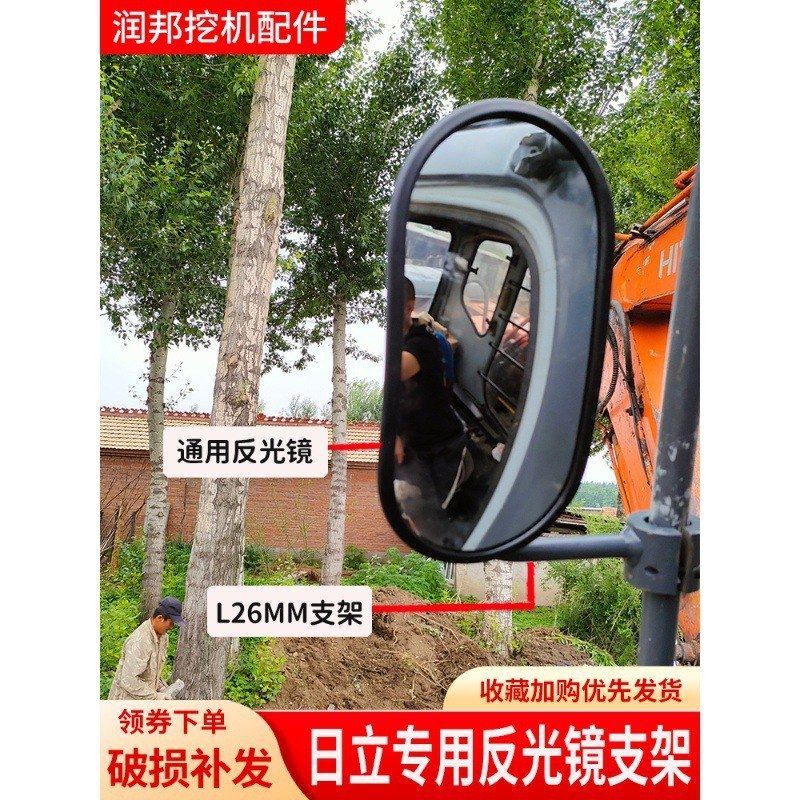 挖掘机日立ZAX 70 200 210 240 360-3 -5A倒车镜反光镜后视镜支架