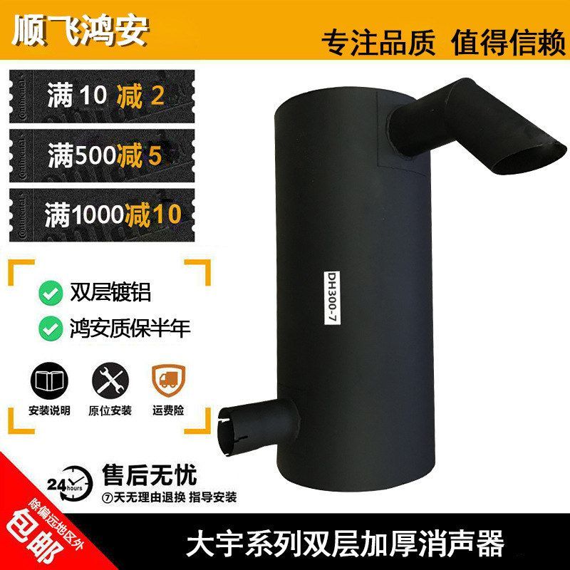 斗山大宇DH55 60 150 220 225 300-5-7消音器烟筒消声器排气管