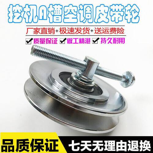 挖掘机卡特 小松 现代 三一 挖机空调皮带涨紧轮调紧轮张紧轮A槽