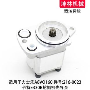 卡特E330B挖掘机先导泵力士乐A8VO160液压齿轮泵辅助尾泵216 0023