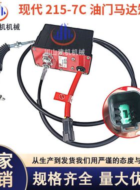挖掘机现代R80 210 215 225 305-7-9油门电机加油马达21EN-32340