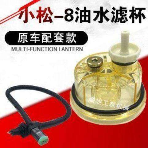 挖掘机配件小松PC200/210/220/240-8油水分离器积水杯传感器