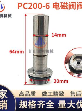挖掘机配件适配PC200-6-7-8 E320液压泵先导比例电磁阀线圈阀芯