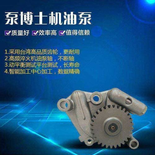 适用于4TNV94机油泵 洋马发动机机油泵