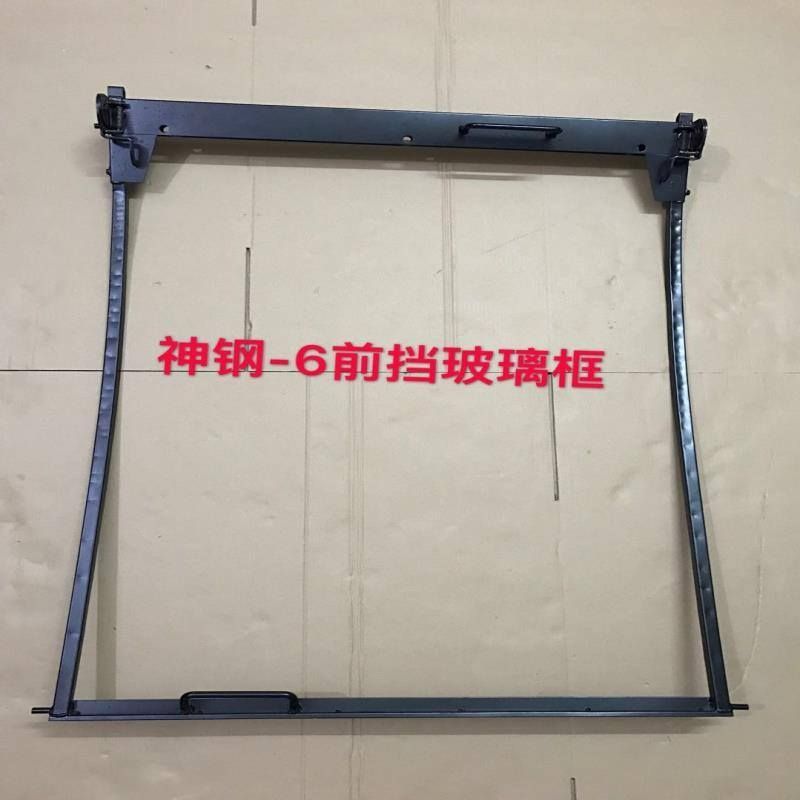 挖掘机配件 神钢SK200 230 250 350-6-6E-8超8 前挡玻璃框 前档框