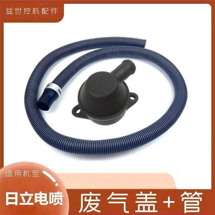 日立电三挖掘机配件日立200 210 230 240 250-3废气管废弃盖钩机,机械设备,其他机械设备,淘宝优惠券,粉丝福利购,淘宝优惠卷