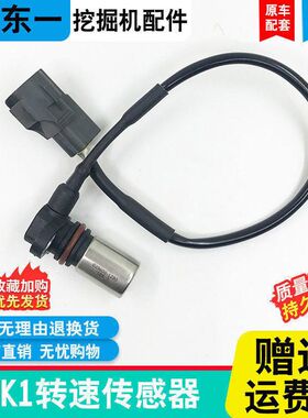 挖机五十铃4HK1/6HK1/6WG1/6UZ1电喷曲轴转速传感器日立住友凯斯