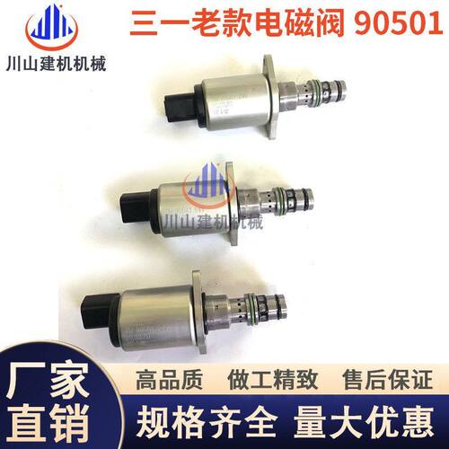 三一适配 比例TM90501电磁阀挖掘机托马斯装载机先导吊车徐工配件