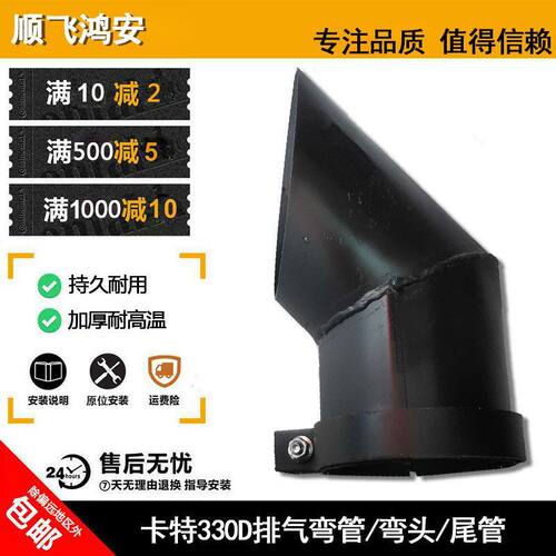 配件排气管D329尾管卡特336D挖掘机/消音/330C/ 消声器324// 弯头